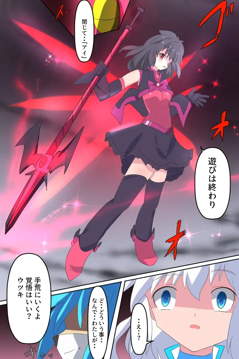 [Dain] Tenkuu Senki Himeru I Fhentai - Page 61