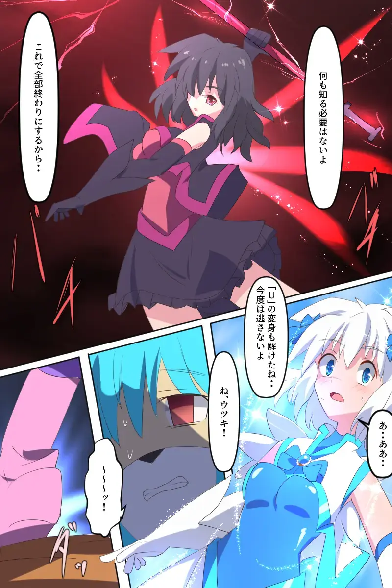 [Dain] Tenkuu Senki Himeru I Fhentai - Page 62