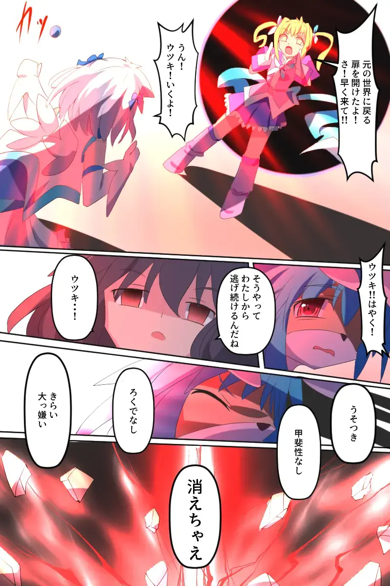 [Dain] Tenkuu Senki Himeru I Fhentai - Page 64