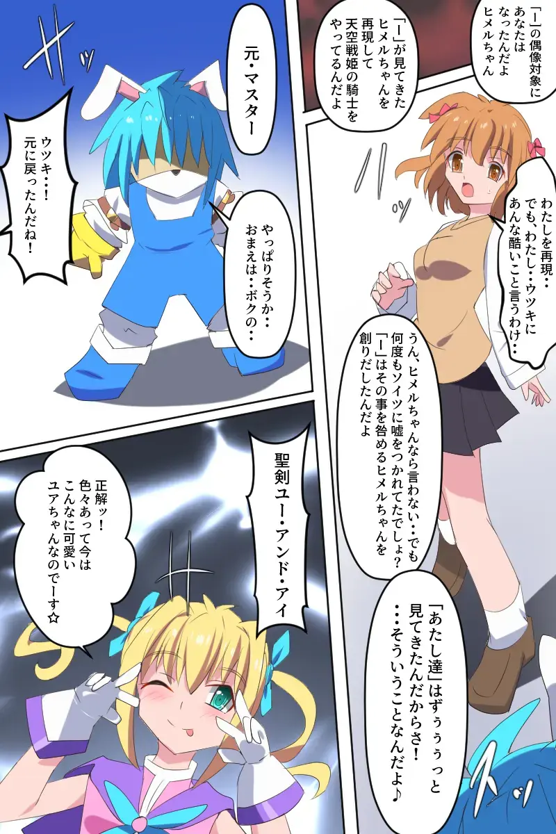 [Dain] Tenkuu Senki Himeru I Fhentai - Page 67