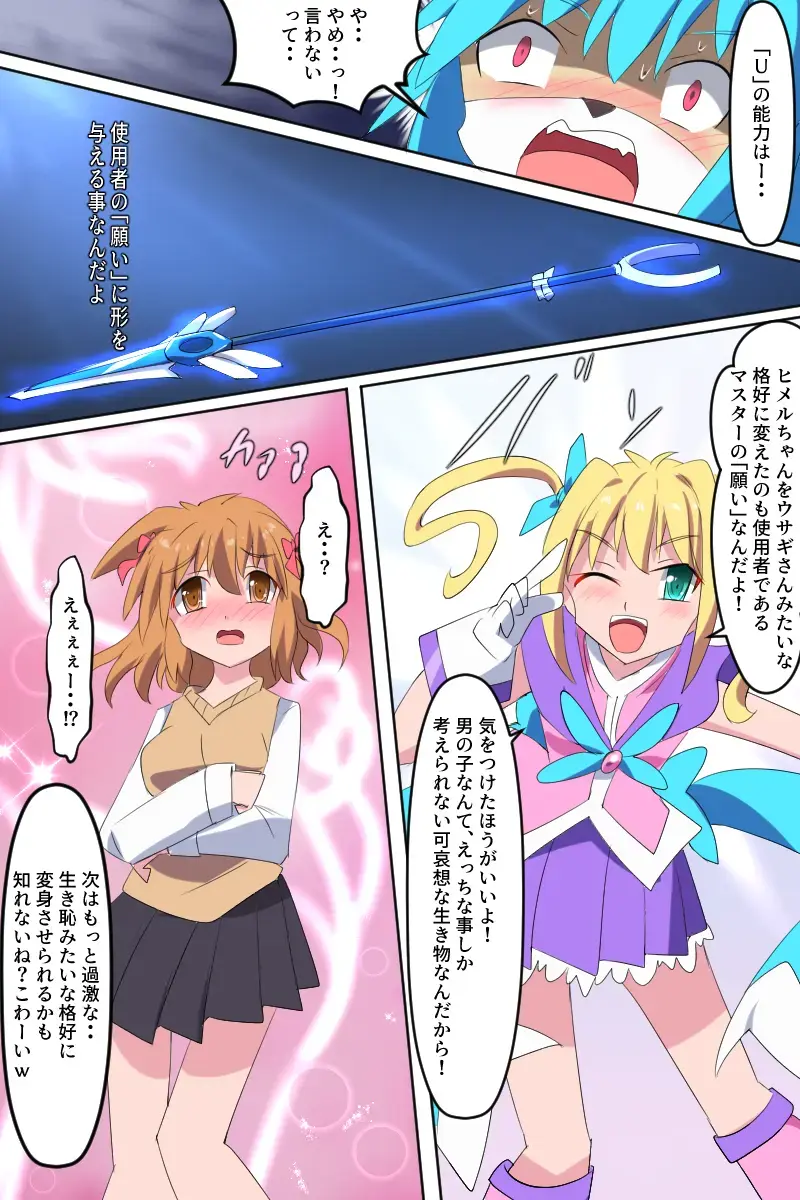 [Dain] Tenkuu Senki Himeru I Fhentai - Page 70