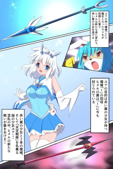 [Dain] Tenkuu Senki Himeru I Fhentai - Page 2