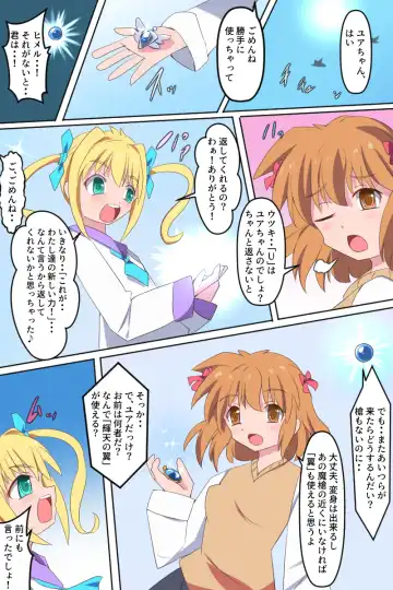 [Dain] Tenkuu Senki Himeru I Fhentai - Page 3