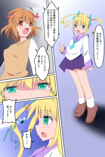 [Dain] Tenkuu Senki Himeru I Fhentai - Page 4