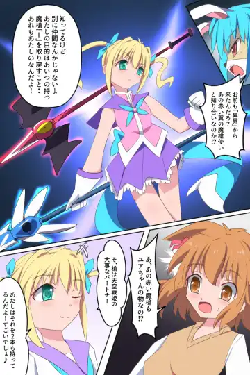 [Dain] Tenkuu Senki Himeru I Fhentai - Page 5