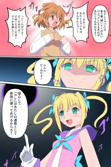 [Dain] Tenkuu Senki Himeru I Fhentai - Page 7