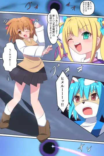 [Dain] Tenkuu Senki Himeru I Fhentai - Page 8