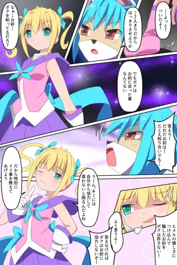 [Dain] Tenkuu Senki Himeru I Fhentai - Page 12