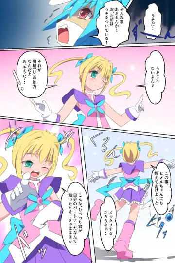 [Dain] Tenkuu Senki Himeru I Fhentai - Page 14