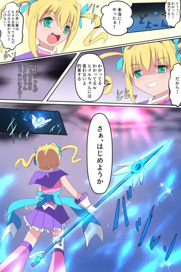 [Dain] Tenkuu Senki Himeru I Fhentai - Page 15