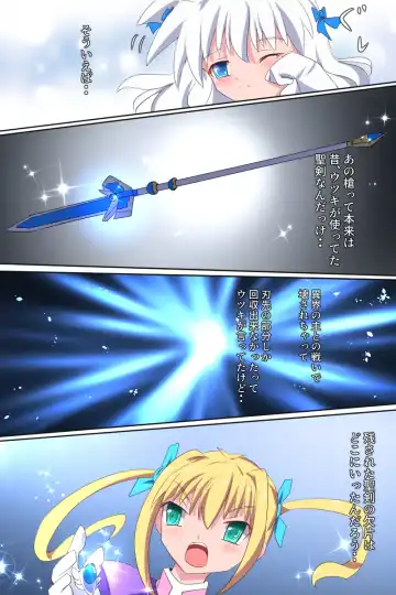 [Dain] Tenkuu Senki Himeru I Fhentai - Page 18