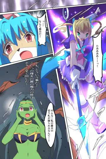 [Dain] Tenkuu Senki Himeru I Fhentai - Page 23