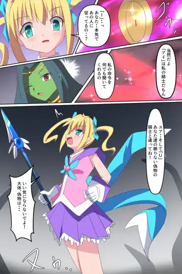 [Dain] Tenkuu Senki Himeru I Fhentai - Page 26