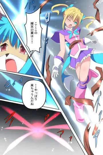 [Dain] Tenkuu Senki Himeru I Fhentai - Page 32