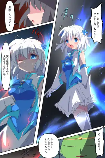 [Dain] Tenkuu Senki Himeru I Fhentai - Page 33