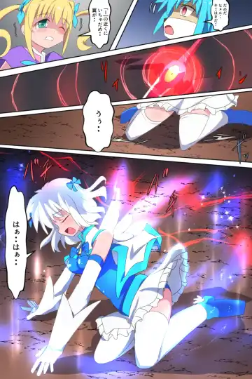 [Dain] Tenkuu Senki Himeru I Fhentai - Page 34