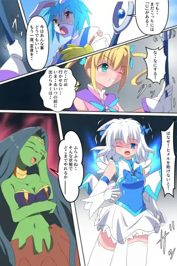 [Dain] Tenkuu Senki Himeru I Fhentai - Page 35