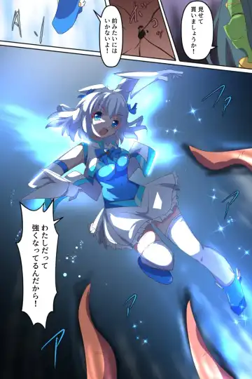 [Dain] Tenkuu Senki Himeru I Fhentai - Page 36