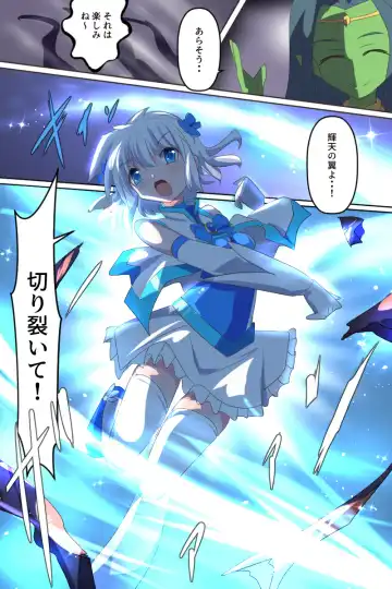 [Dain] Tenkuu Senki Himeru I Fhentai - Page 37