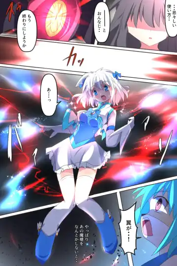 [Dain] Tenkuu Senki Himeru I Fhentai - Page 38