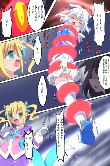 [Dain] Tenkuu Senki Himeru I Fhentai - Page 40