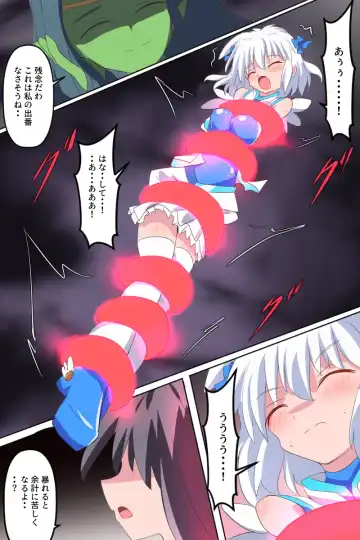 [Dain] Tenkuu Senki Himeru I Fhentai - Page 41