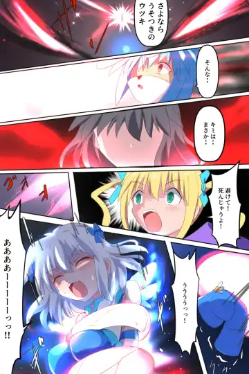 [Dain] Tenkuu Senki Himeru I Fhentai - Page 43