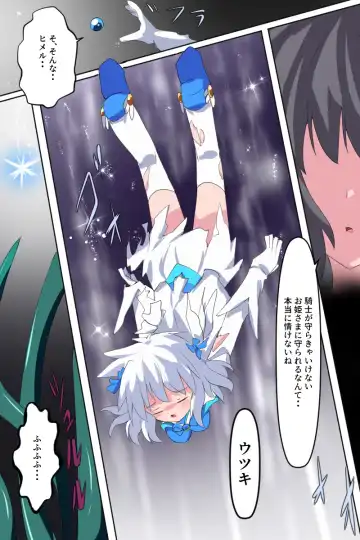 [Dain] Tenkuu Senki Himeru I Fhentai - Page 45