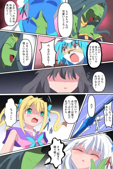 [Dain] Tenkuu Senki Himeru I Fhentai - Page 47