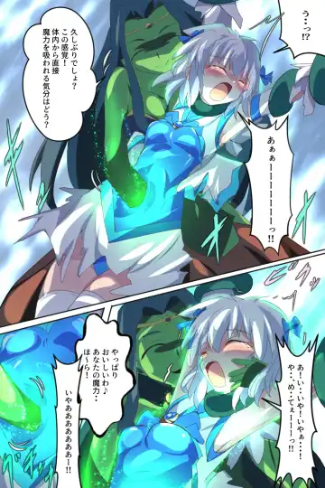 [Dain] Tenkuu Senki Himeru I Fhentai - Page 48