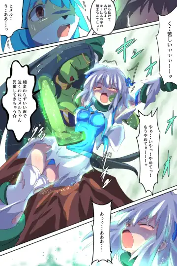 [Dain] Tenkuu Senki Himeru I Fhentai - Page 49