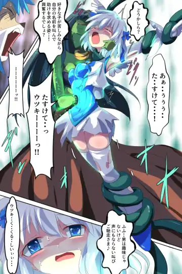 [Dain] Tenkuu Senki Himeru I Fhentai - Page 50