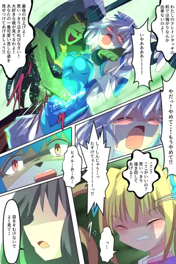 [Dain] Tenkuu Senki Himeru I Fhentai - Page 51