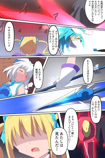 [Dain] Tenkuu Senki Himeru I Fhentai - Page 53