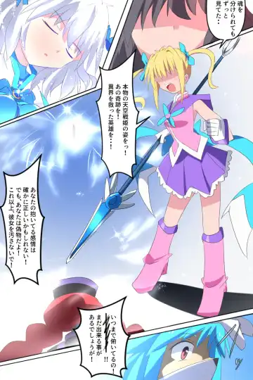 [Dain] Tenkuu Senki Himeru I Fhentai - Page 54