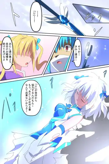 [Dain] Tenkuu Senki Himeru I Fhentai - Page 55