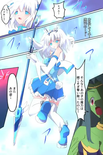 [Dain] Tenkuu Senki Himeru I Fhentai - Page 56