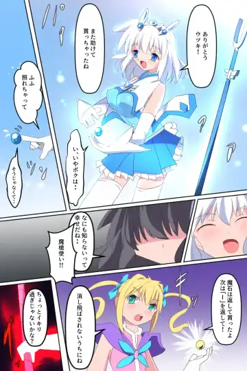 [Dain] Tenkuu Senki Himeru I Fhentai - Page 60