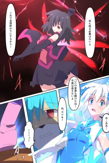 [Dain] Tenkuu Senki Himeru I Fhentai - Page 62