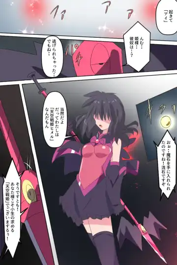 [Dain] Tenkuu Senki Himeru I Fhentai - Page 65