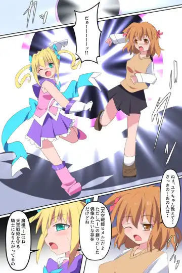 [Dain] Tenkuu Senki Himeru I Fhentai - Page 66