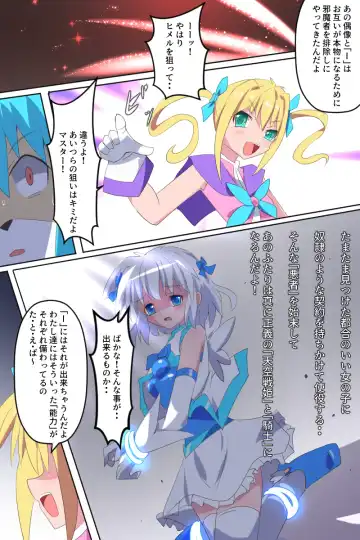 [Dain] Tenkuu Senki Himeru I Fhentai - Page 69