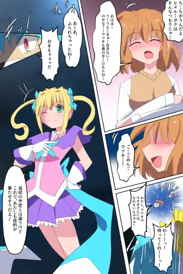 [Dain] Tenkuu Senki Himeru I Fhentai - Page 71