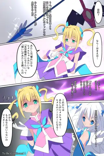 [Dain] Tenkuu Senki Himeru I Fhentai - Page 72