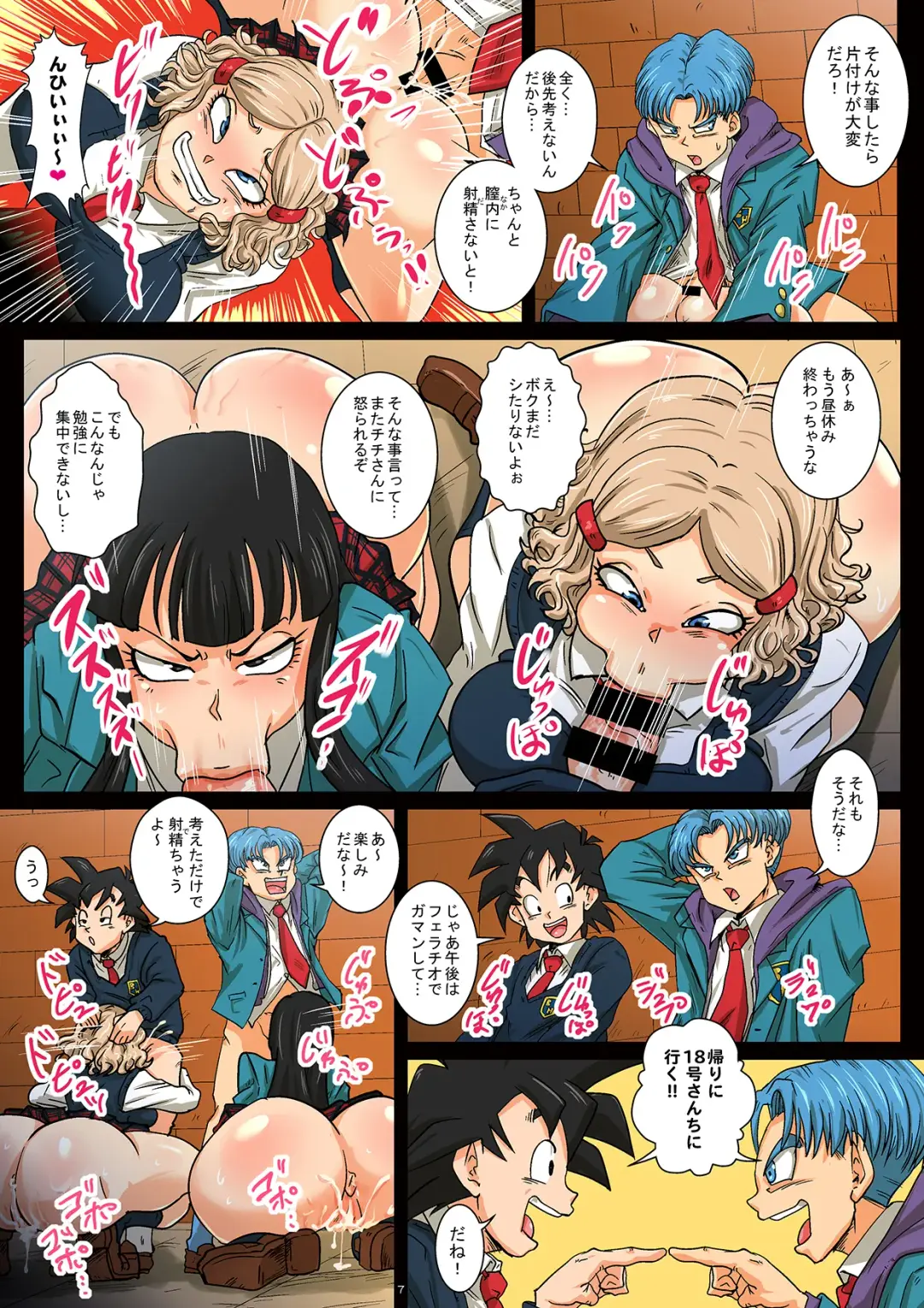 [Rikka Kai] Rikka Kai C104 Doujin Sample Fhentai - Page 3