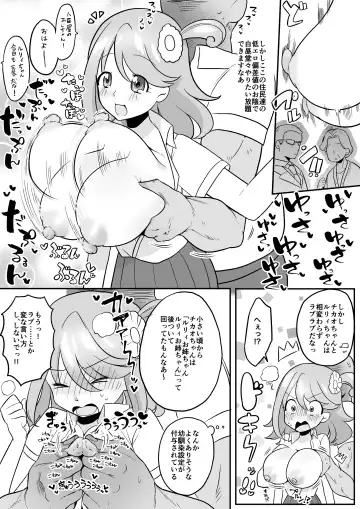[Asaomi Shimura] Jidou Muke Anime no Sekai ni Tensei Fhentai - Page 4