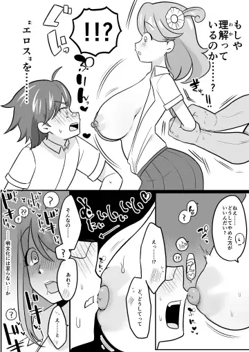 [Asaomi Shimura] Jidou Muke Anime no Sekai ni Tensei Fhentai - Page 7