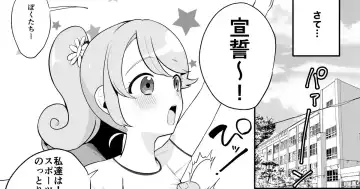 Read [Asaomi Shimura] 日曜朝アニメ世界に転生〜運動会開幕編〜 - Fhentai