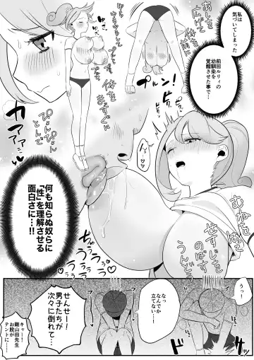 [Asaomi Shimura] 日曜朝アニメ世界に転生〜運動会開幕編〜 Fhentai - Page 5