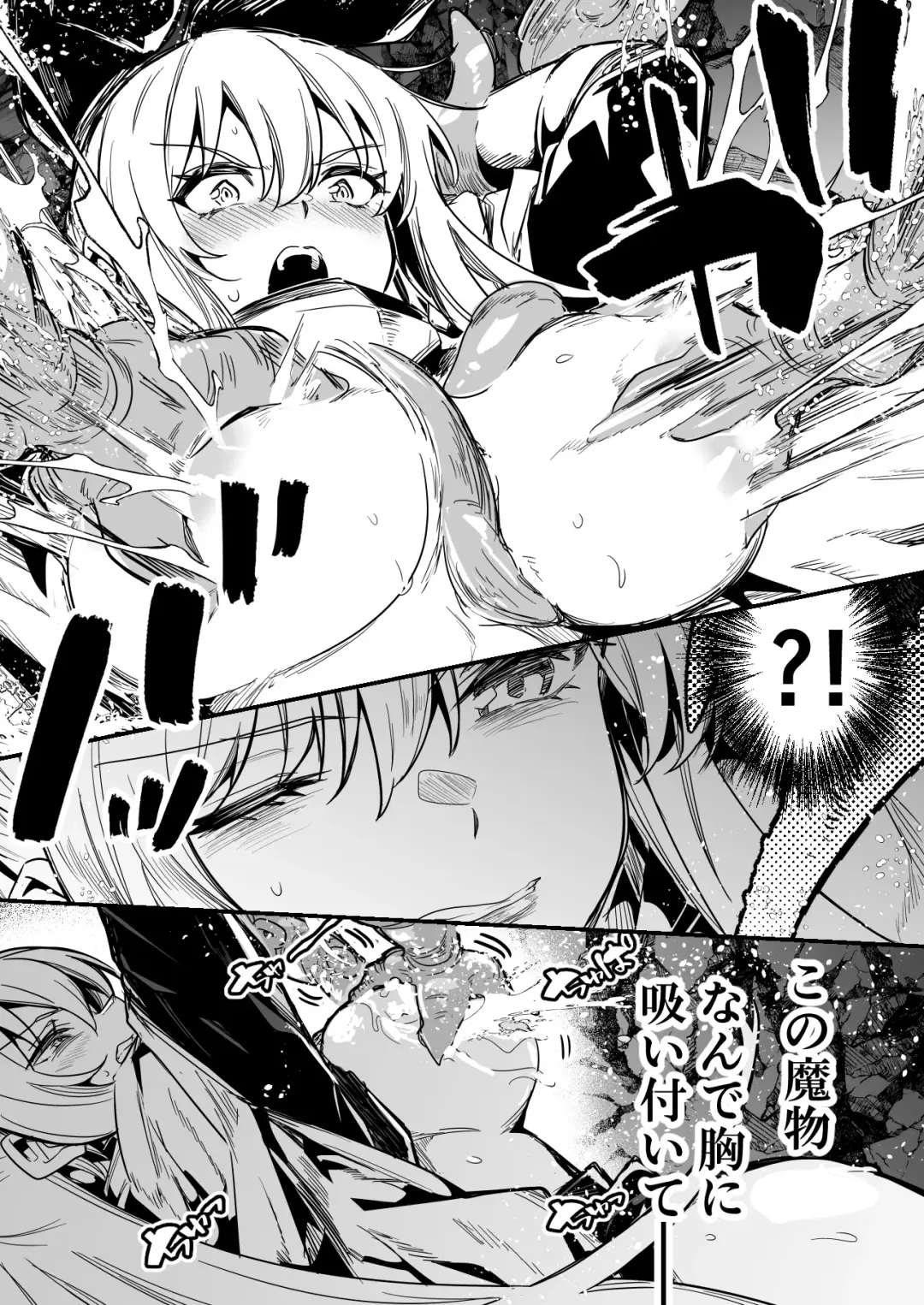 [Lefthand] 魔物の触手に絡め取られ、無理矢理母乳を搾られる快感に逃げ出す事も考えられなくなっていく冒険者ちゃん Fhentai - Page 5